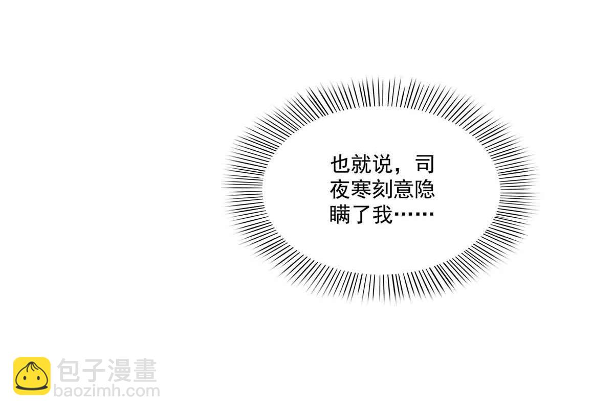 恰似寒光遇驕陽 - 第540話 被惦記上了(2/2) - 7