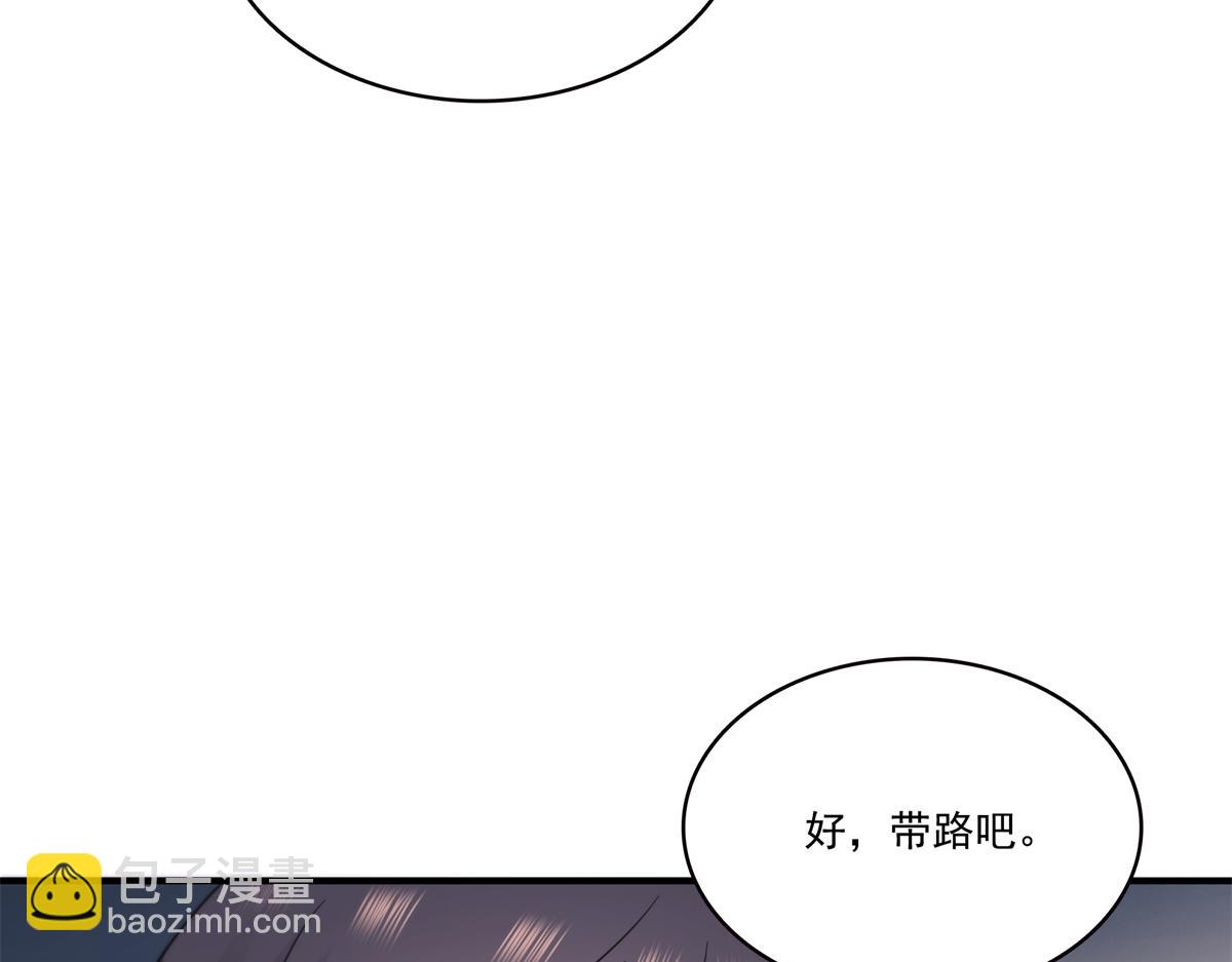 恰似寒光遇驕陽 - 第542話 會長的邀請(1/3) - 3