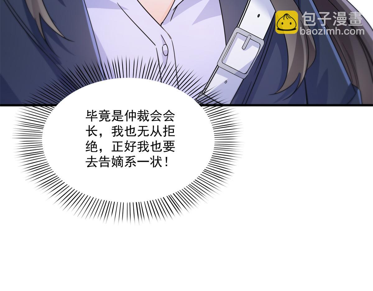 恰似寒光遇驕陽 - 第542話 會長的邀請(1/3) - 6