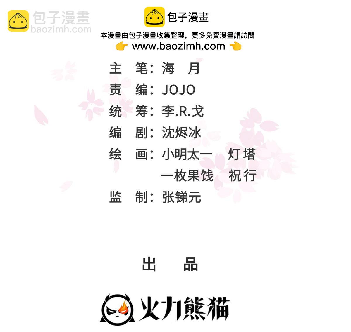 恰似寒光遇驕陽 - 第542話 會長的邀請(1/3) - 2