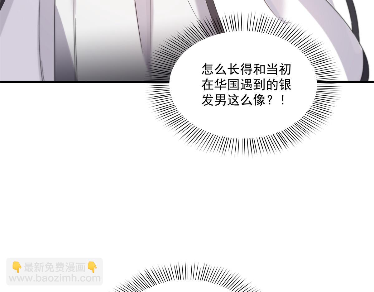 恰似寒光遇驕陽 - 第542話 會長的邀請(1/3) - 4