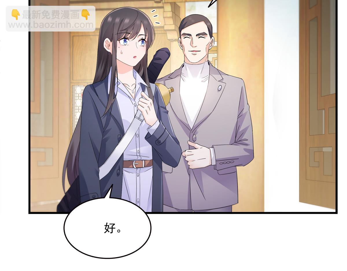 恰似寒光遇驕陽 - 第542話 會長的邀請(1/3) - 7