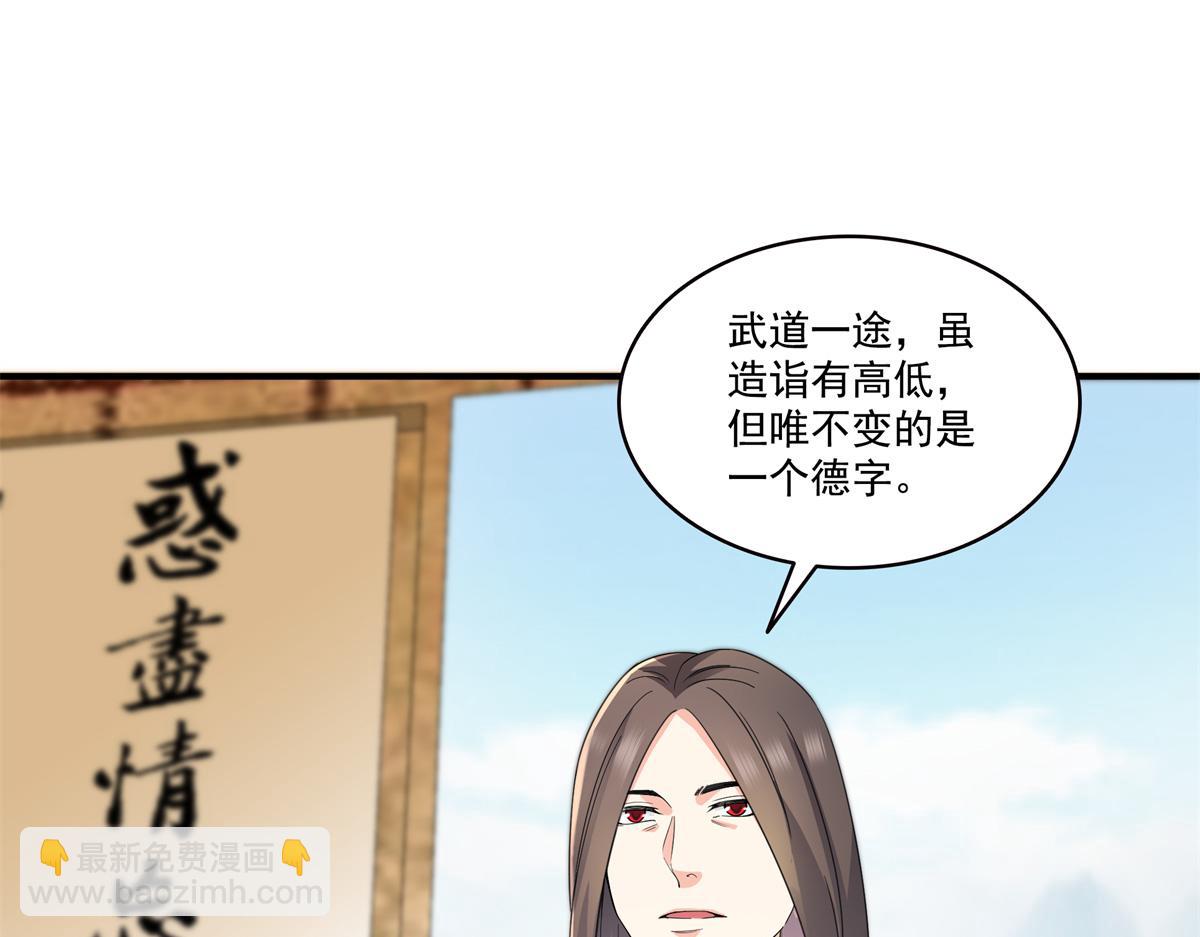 恰似寒光遇驕陽 - 第542話 會長的邀請(1/3) - 5