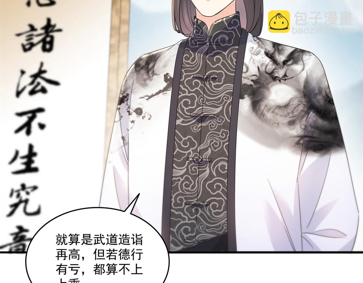 恰似寒光遇驕陽 - 第542話 會長的邀請(1/3) - 6