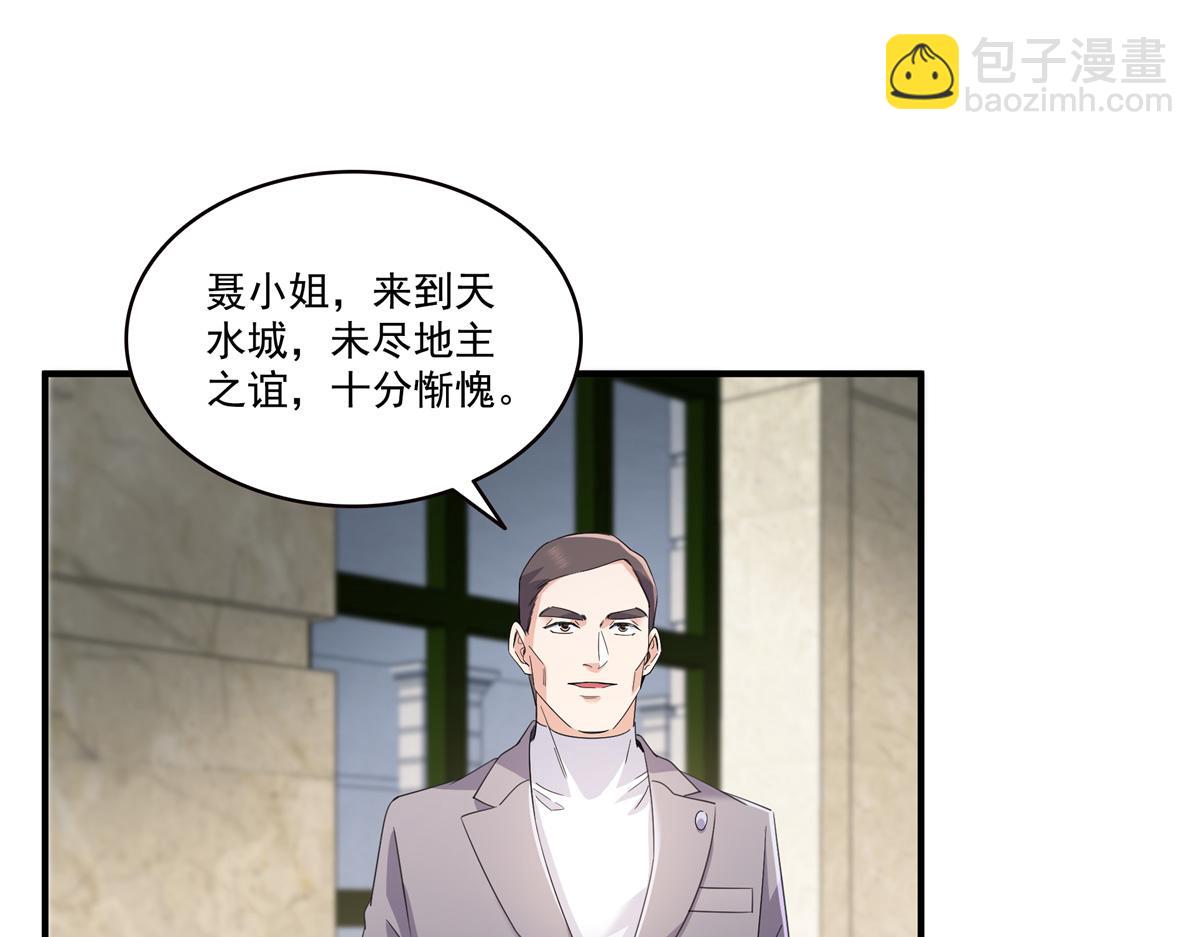 恰似寒光遇驕陽 - 第542話 會長的邀請(1/3) - 4