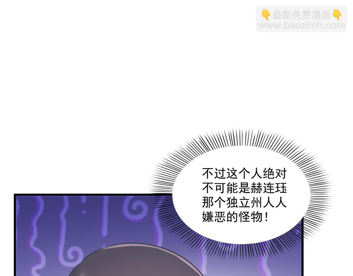 恰似寒光遇驕陽 - 第542話 會長的邀請(1/3) - 8