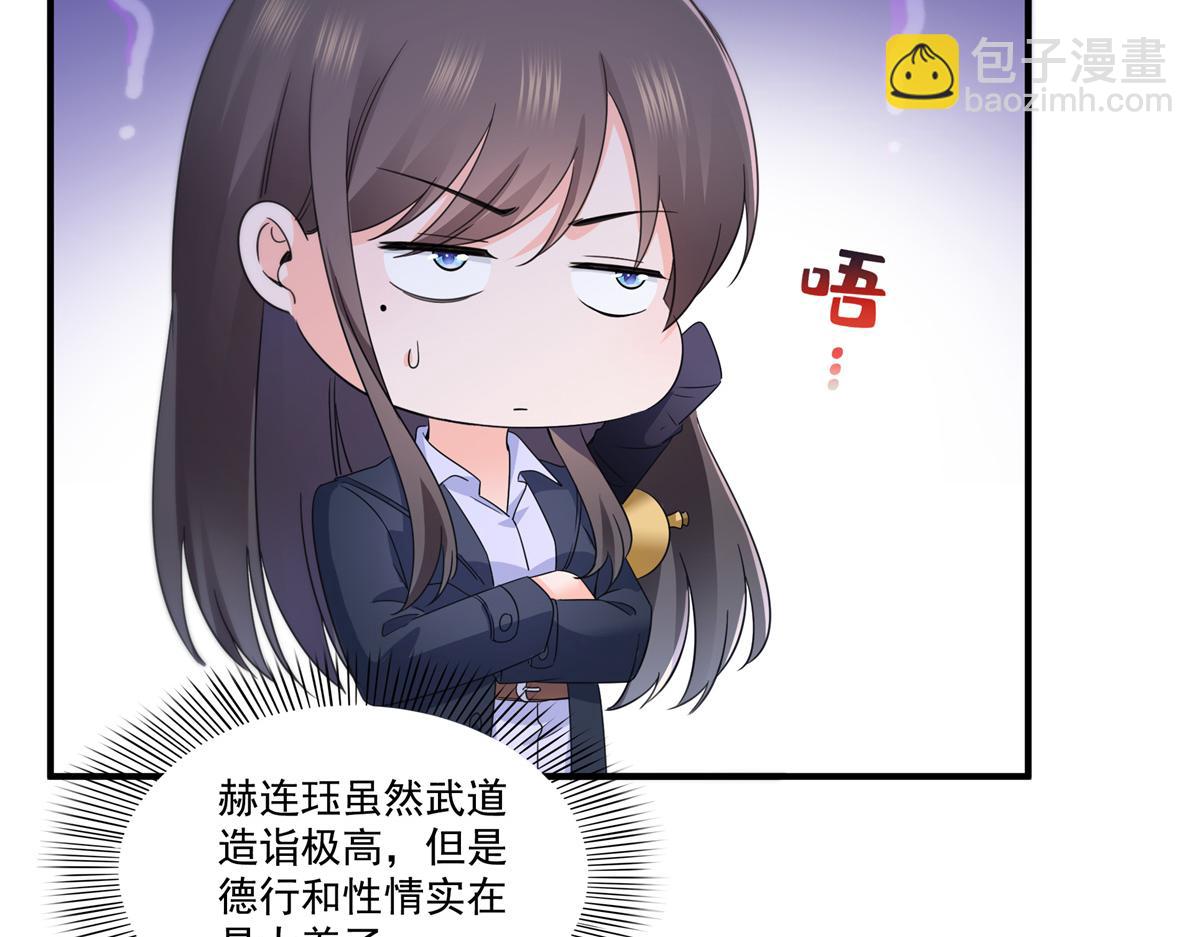 恰似寒光遇驕陽 - 第542話 會長的邀請(1/3) - 1