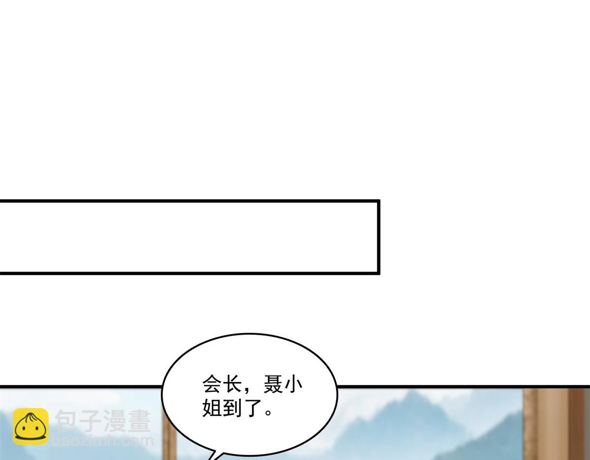 恰似寒光遇驕陽 - 第542話 會長的邀請(1/3) - 3