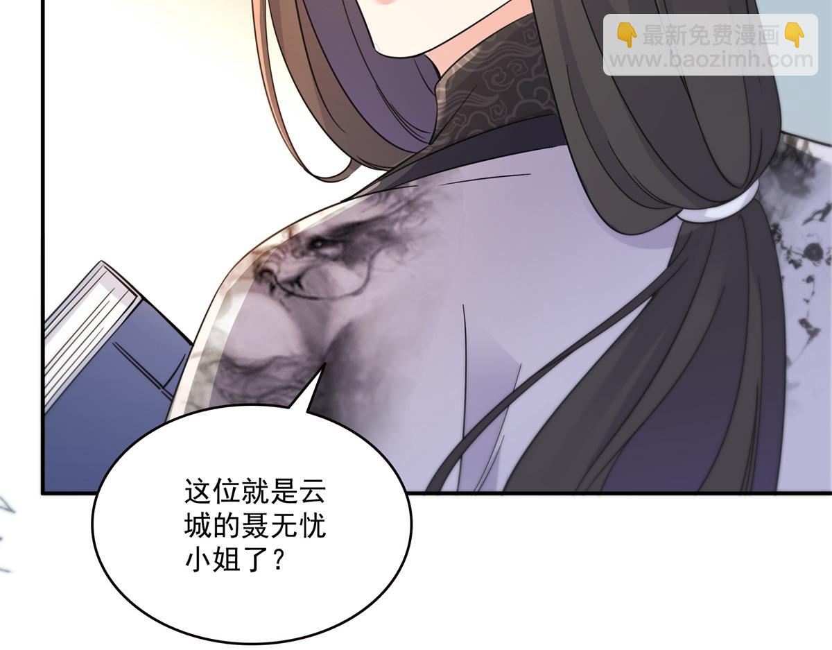 恰似寒光遇驕陽 - 第542話 會長的邀請(1/3) - 7