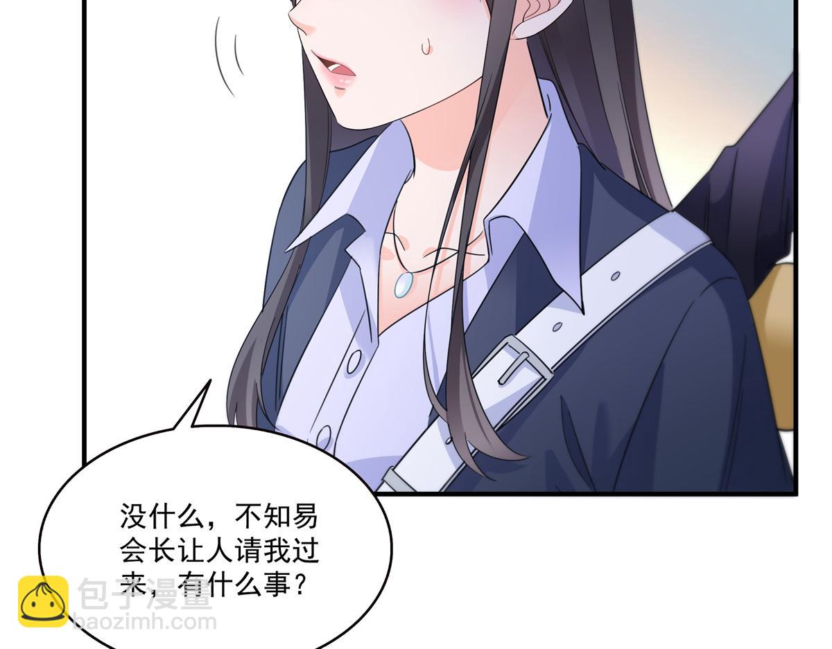 恰似寒光遇驕陽 - 第542話 會長的邀請(2/3) - 7