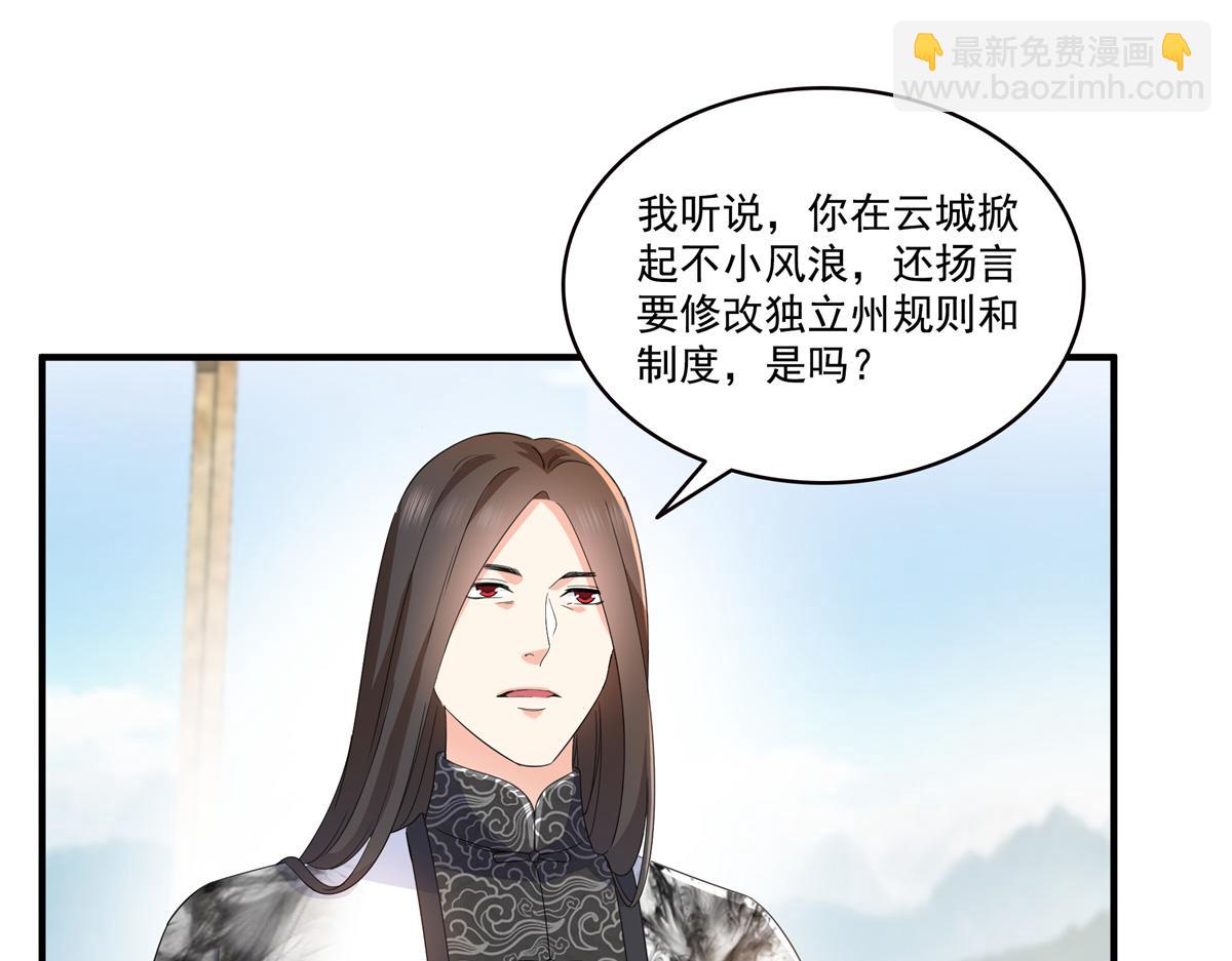 恰似寒光遇驕陽 - 第542話 會長的邀請(2/3) - 1