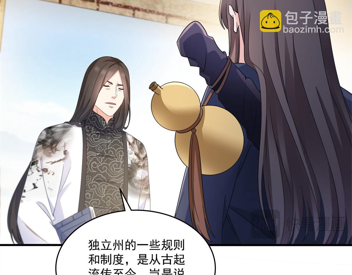 恰似寒光遇驕陽 - 第542話 會長的邀請(2/3) - 4