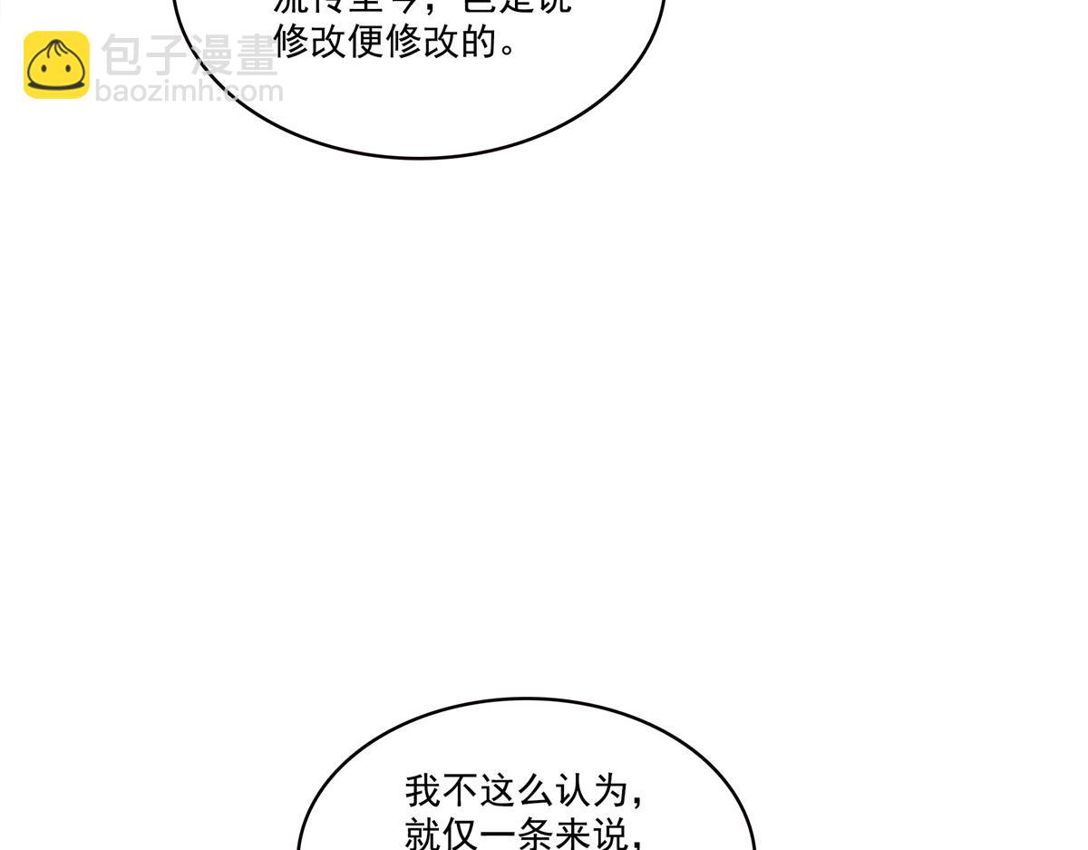 恰似寒光遇驕陽 - 第542話 會長的邀請(2/3) - 5