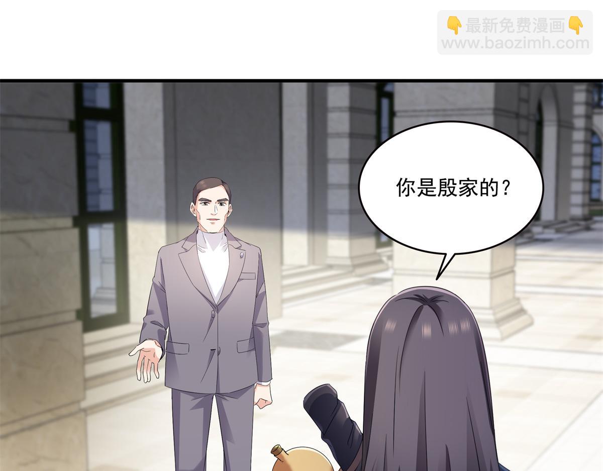 恰似寒光遇驕陽 - 第542話 會長的邀請(1/3) - 6