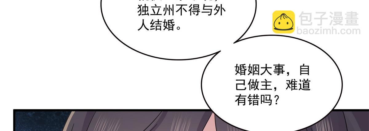 恰似寒光遇驕陽 - 第542話 會長的邀請(2/3) - 6