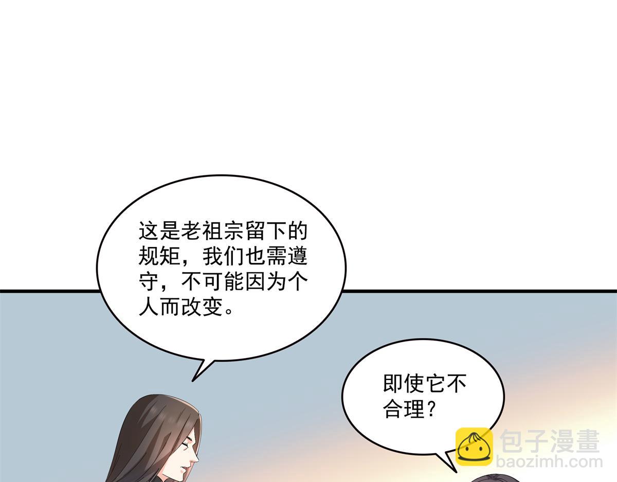 恰似寒光遇驕陽 - 第542話 會長的邀請(2/3) - 8