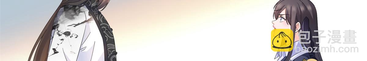 恰似寒光遇驕陽 - 第542話 會長的邀請(2/3) - 1