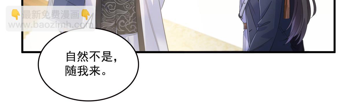 恰似寒光遇驕陽 - 第542話 會長的邀請(2/3) - 4