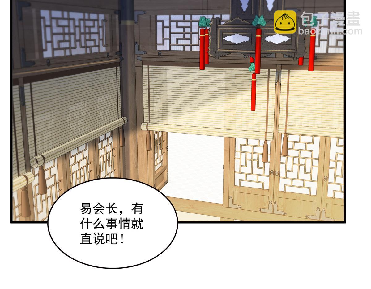 恰似寒光遇驕陽 - 第542話 會長的邀請(2/3) - 6