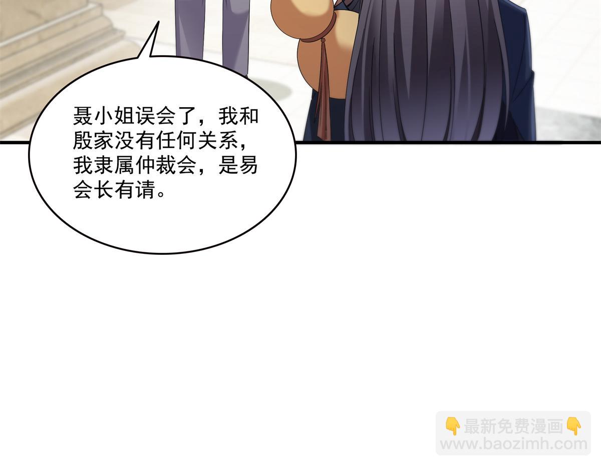 恰似寒光遇驕陽 - 第542話 會長的邀請(1/3) - 7