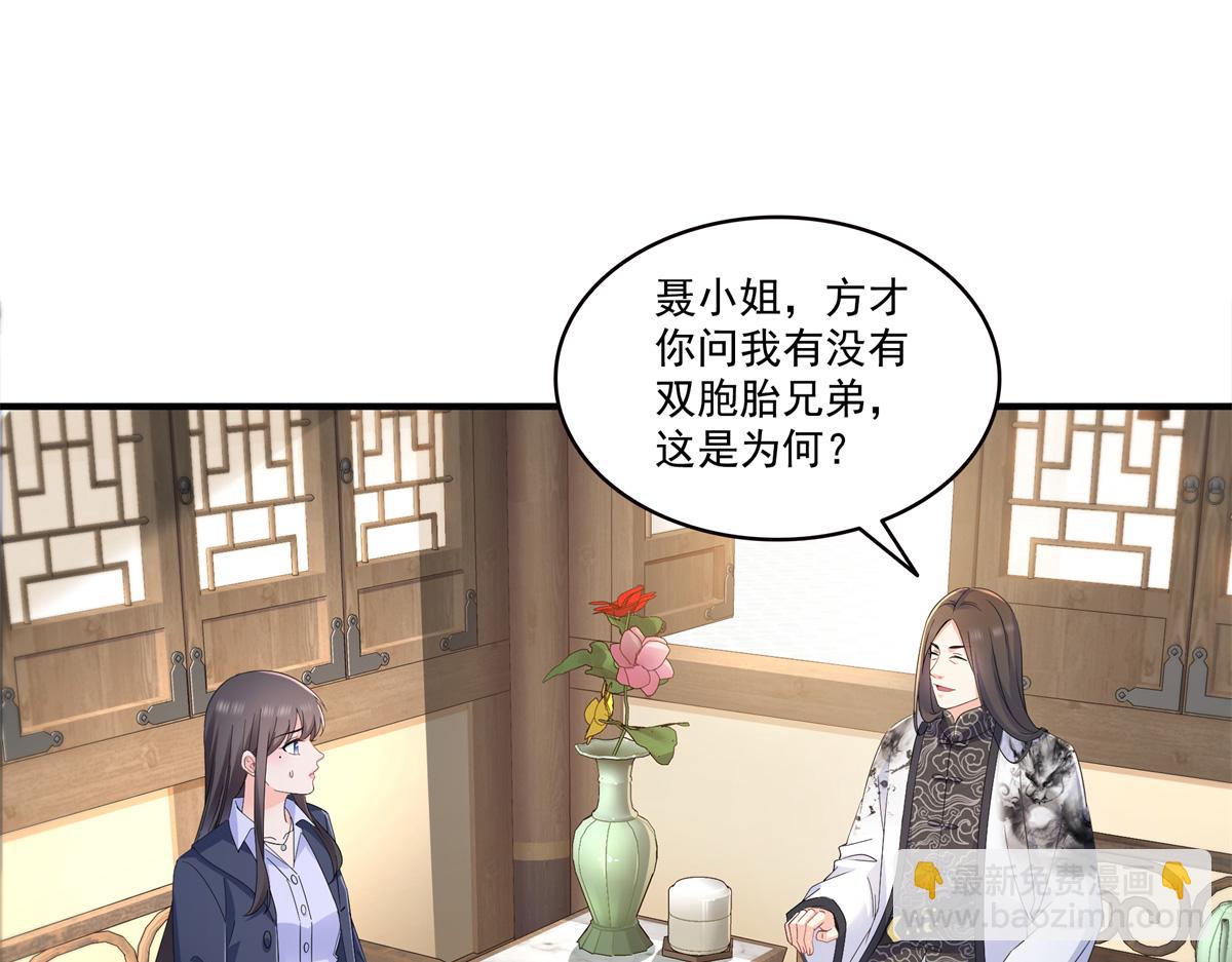 恰似寒光遇驕陽 - 第542話 會長的邀請(2/3) - 8