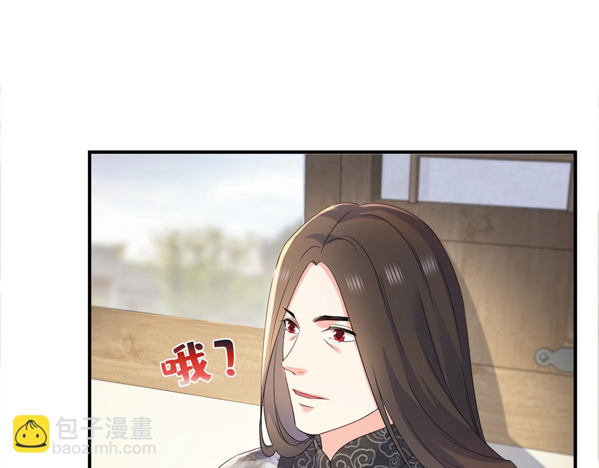 恰似寒光遇驕陽 - 第542話 會長的邀請(2/3) - 4