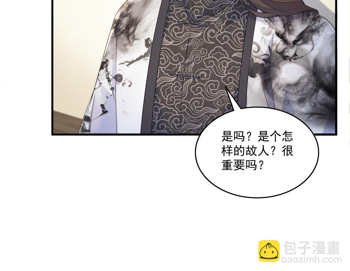 恰似寒光遇驕陽 - 第542話 會長的邀請(2/3) - 5