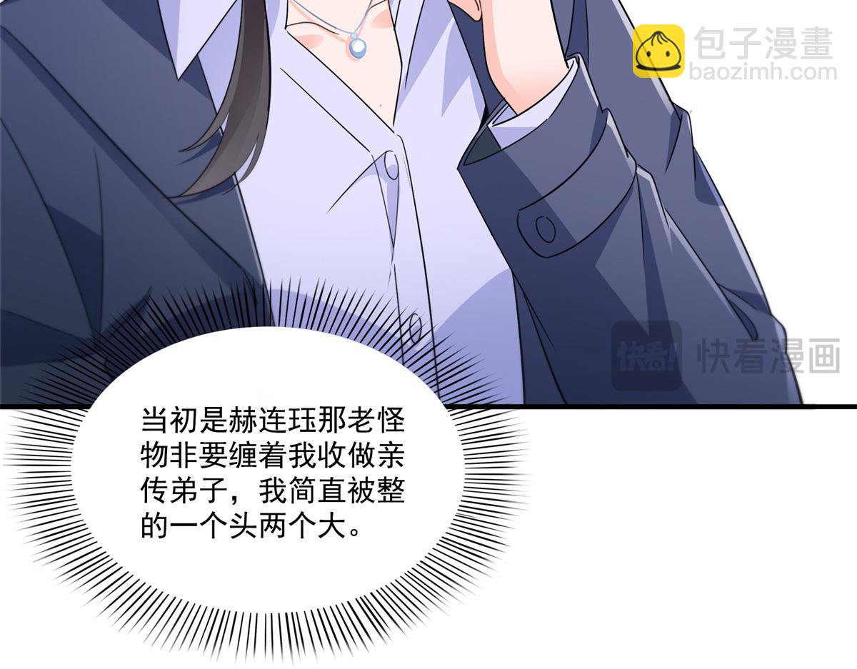 恰似寒光遇驕陽 - 第542話 會長的邀請(2/3) - 8