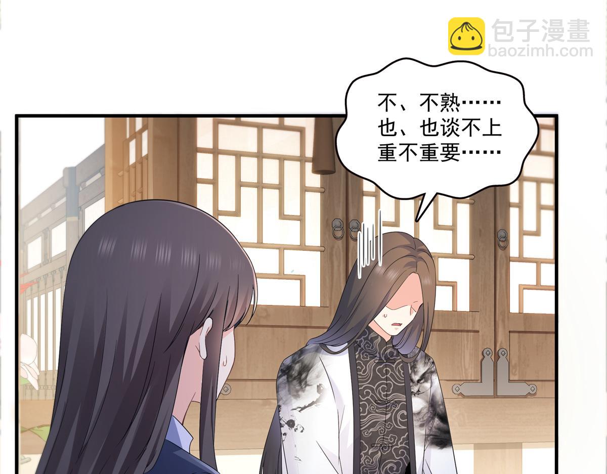 恰似寒光遇驕陽 - 第542話 會長的邀請(2/3) - 2