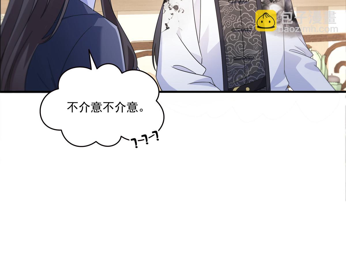 恰似寒光遇驕陽 - 第542話 會長的邀請(2/3) - 5