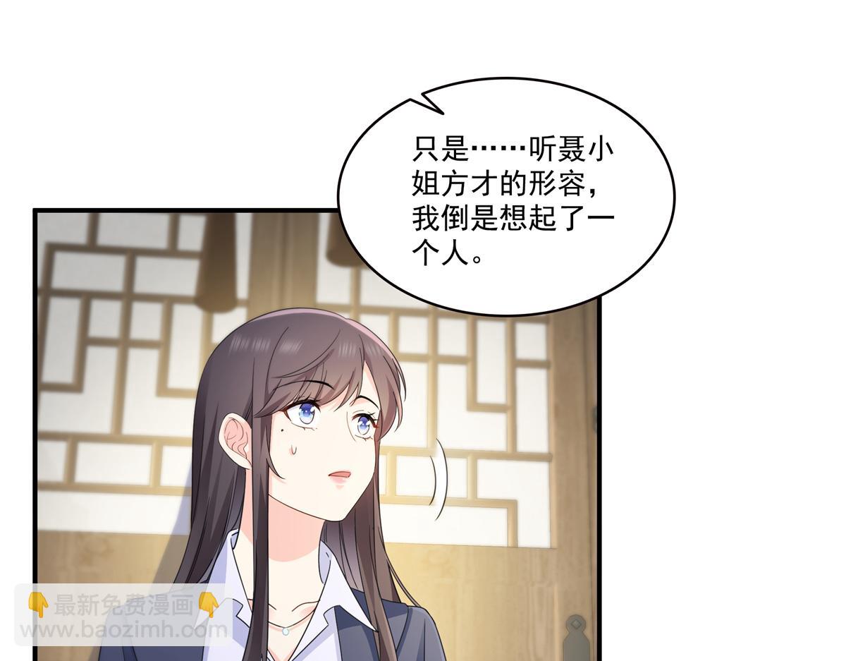 恰似寒光遇驕陽 - 第542話 會長的邀請(2/3) - 7