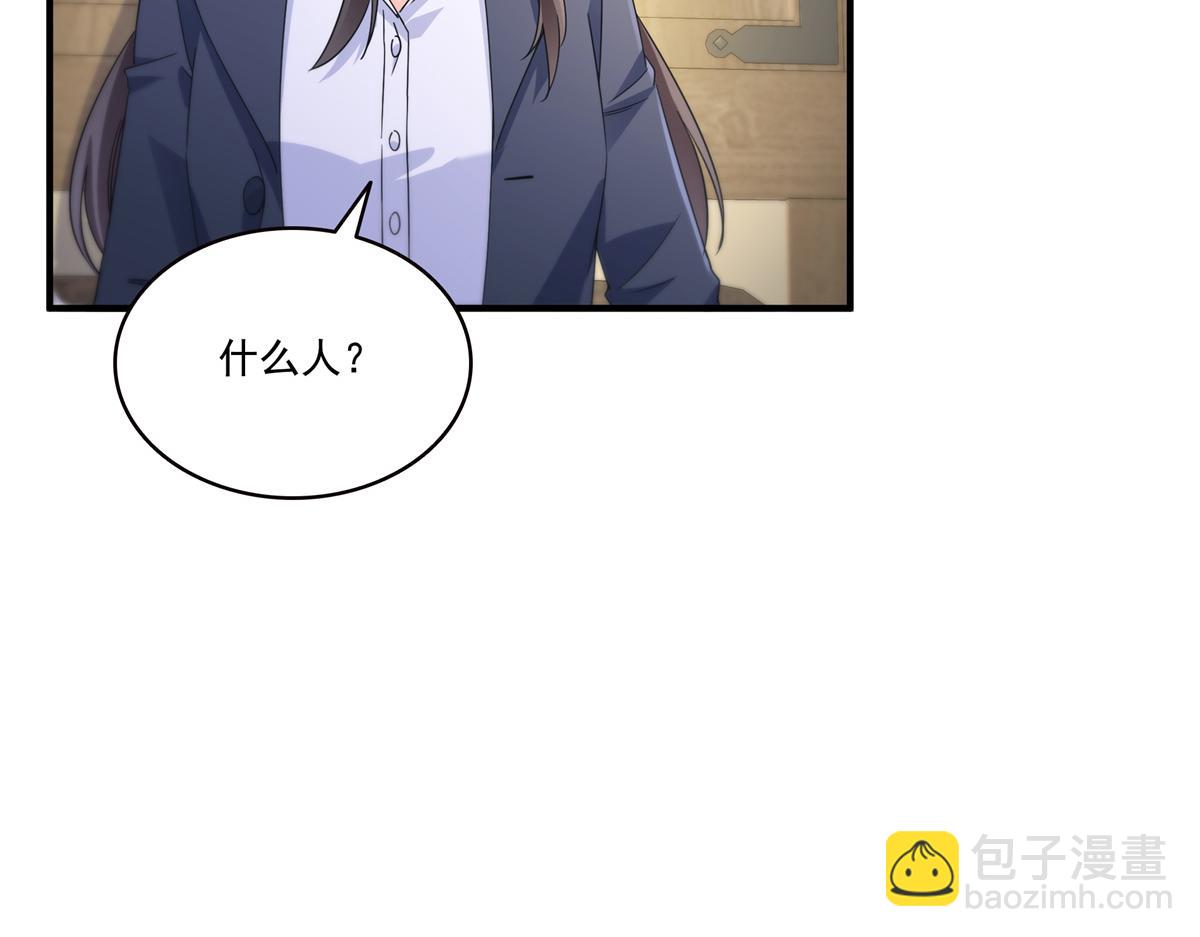 恰似寒光遇驕陽 - 第542話 會長的邀請(2/3) - 8