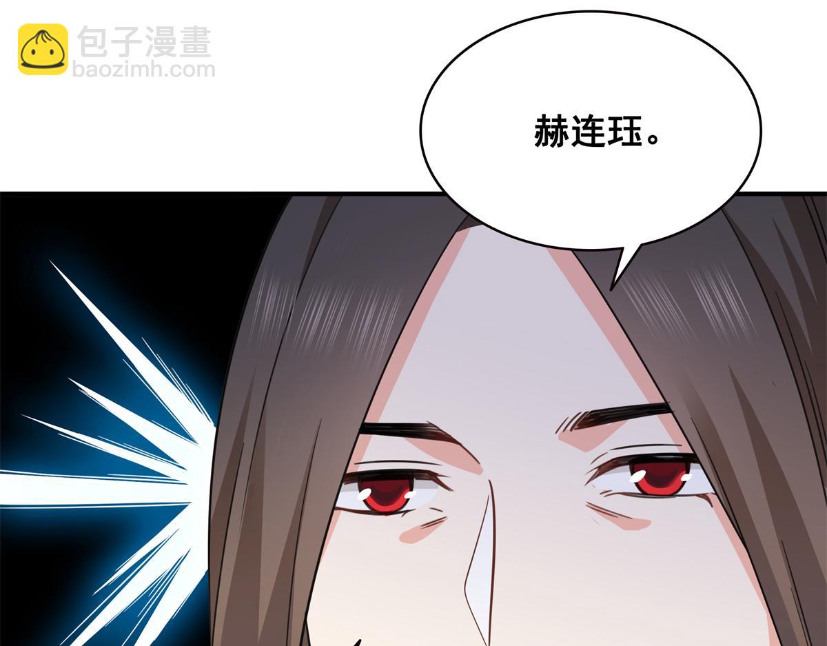 恰似寒光遇驕陽 - 第542話 會長的邀請(2/3) - 2