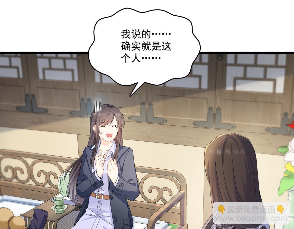 恰似寒光遇驕陽 - 第542話 會長的邀請(2/3) - 5