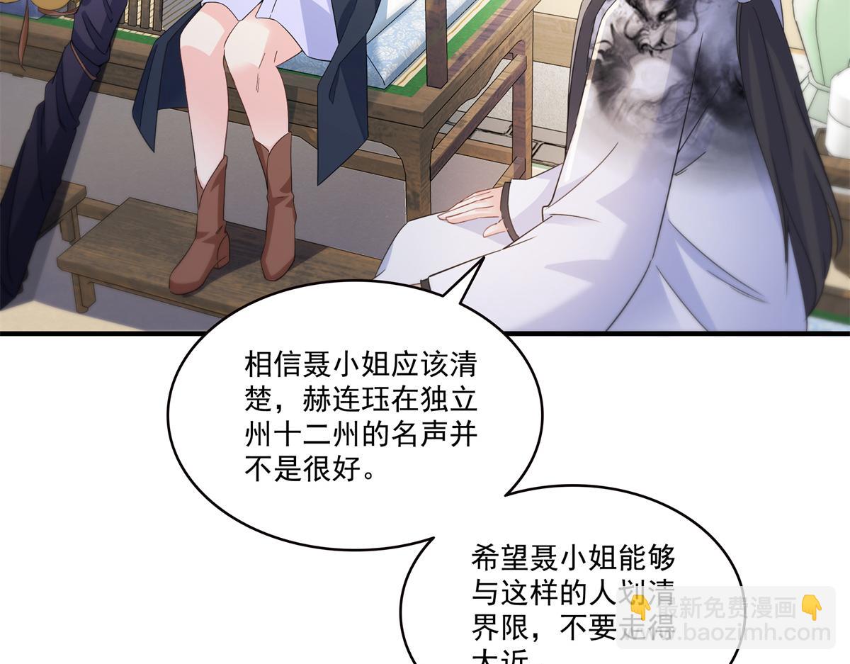 恰似寒光遇驕陽 - 第542話 會長的邀請(2/3) - 6