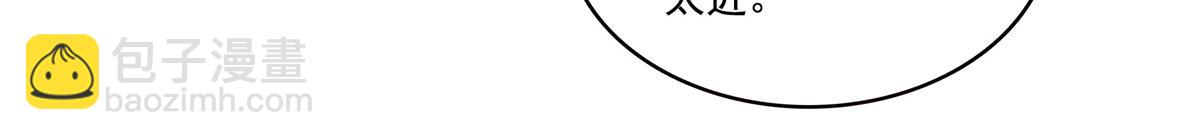 恰似寒光遇驕陽 - 第542話 會長的邀請(2/3) - 7