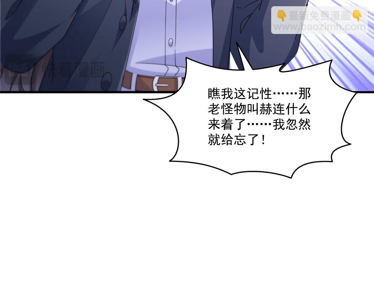 恰似寒光遇驕陽 - 第542話 會長的邀請(2/3) - 2