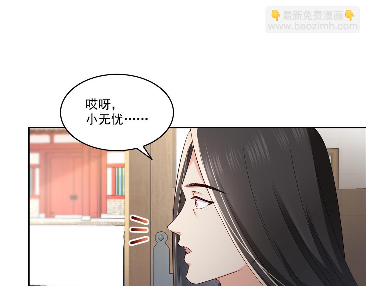 恰似寒光遇驕陽 - 第544話 做我女兒好了(1/3) - 2