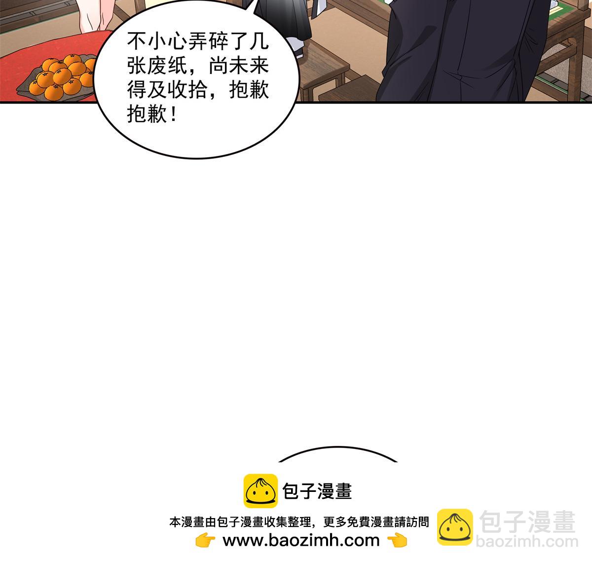 恰似寒光遇驕陽 - 第544話 做我女兒好了(2/3) - 6