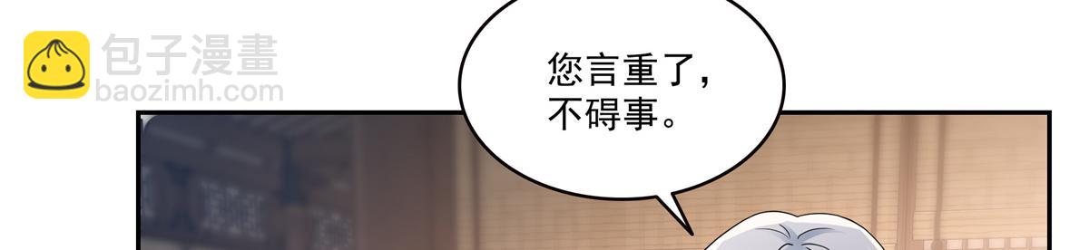 恰似寒光遇驕陽 - 第544話 做我女兒好了(3/3) - 1