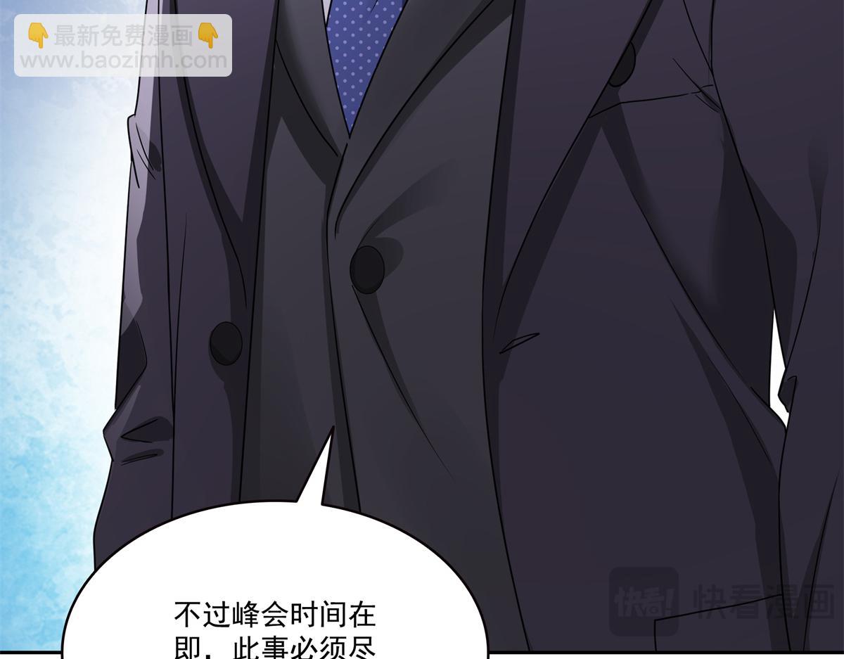 恰似寒光遇驕陽 - 第544話 做我女兒好了(3/3) - 2