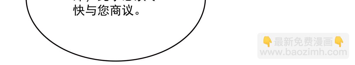 恰似寒光遇驕陽 - 第544話 做我女兒好了(3/3) - 3