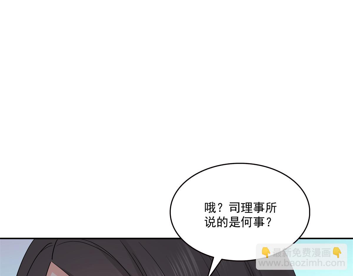 恰似寒光遇驕陽 - 第544話 做我女兒好了(3/3) - 4