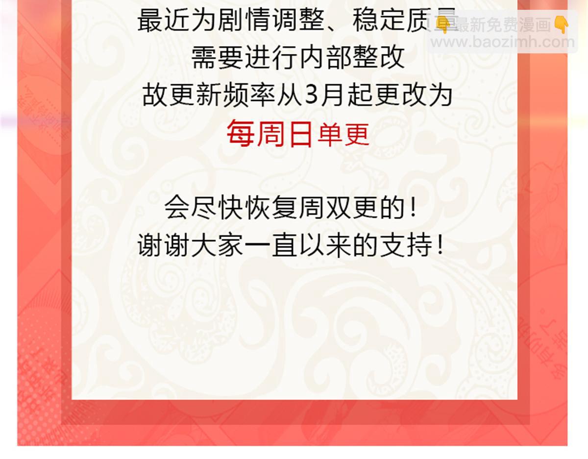 恰似寒光遇驕陽 - 第544話 做我女兒好了(3/3) - 3