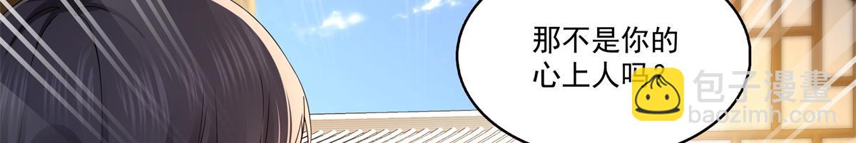 恰似寒光遇驕陽 - 第544話 做我女兒好了(1/3) - 7