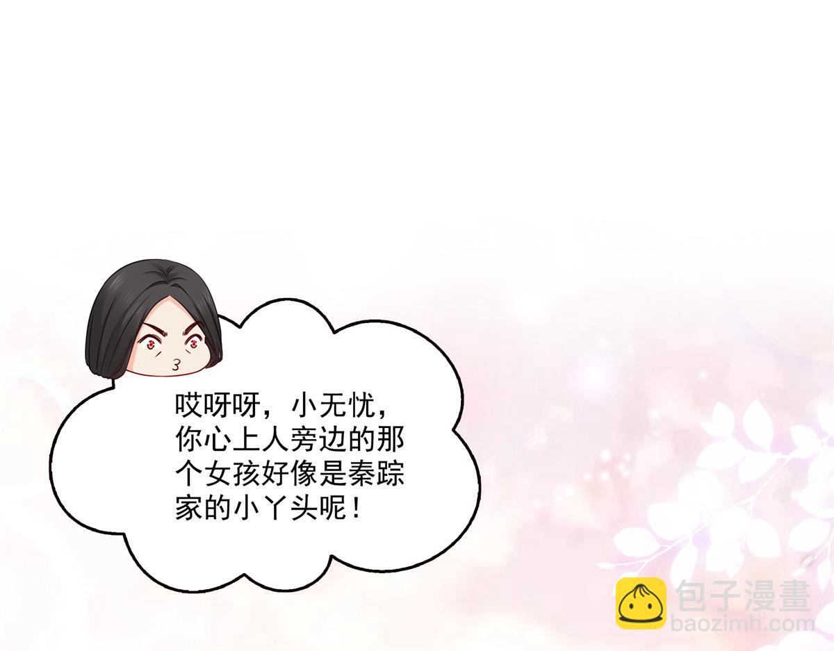 恰似寒光遇驕陽 - 第544話 做我女兒好了(1/3) - 1