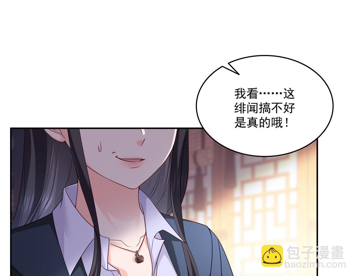 恰似寒光遇驕陽 - 第544話 做我女兒好了(1/3) - 6