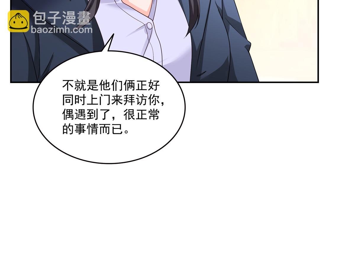 恰似寒光遇驕陽 - 第544話 做我女兒好了(1/3) - 7