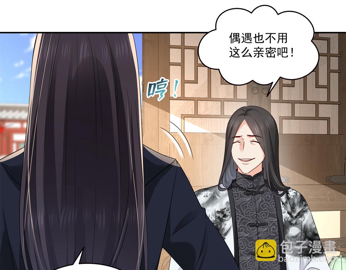 恰似寒光遇驕陽 - 第544話 做我女兒好了(1/3) - 1