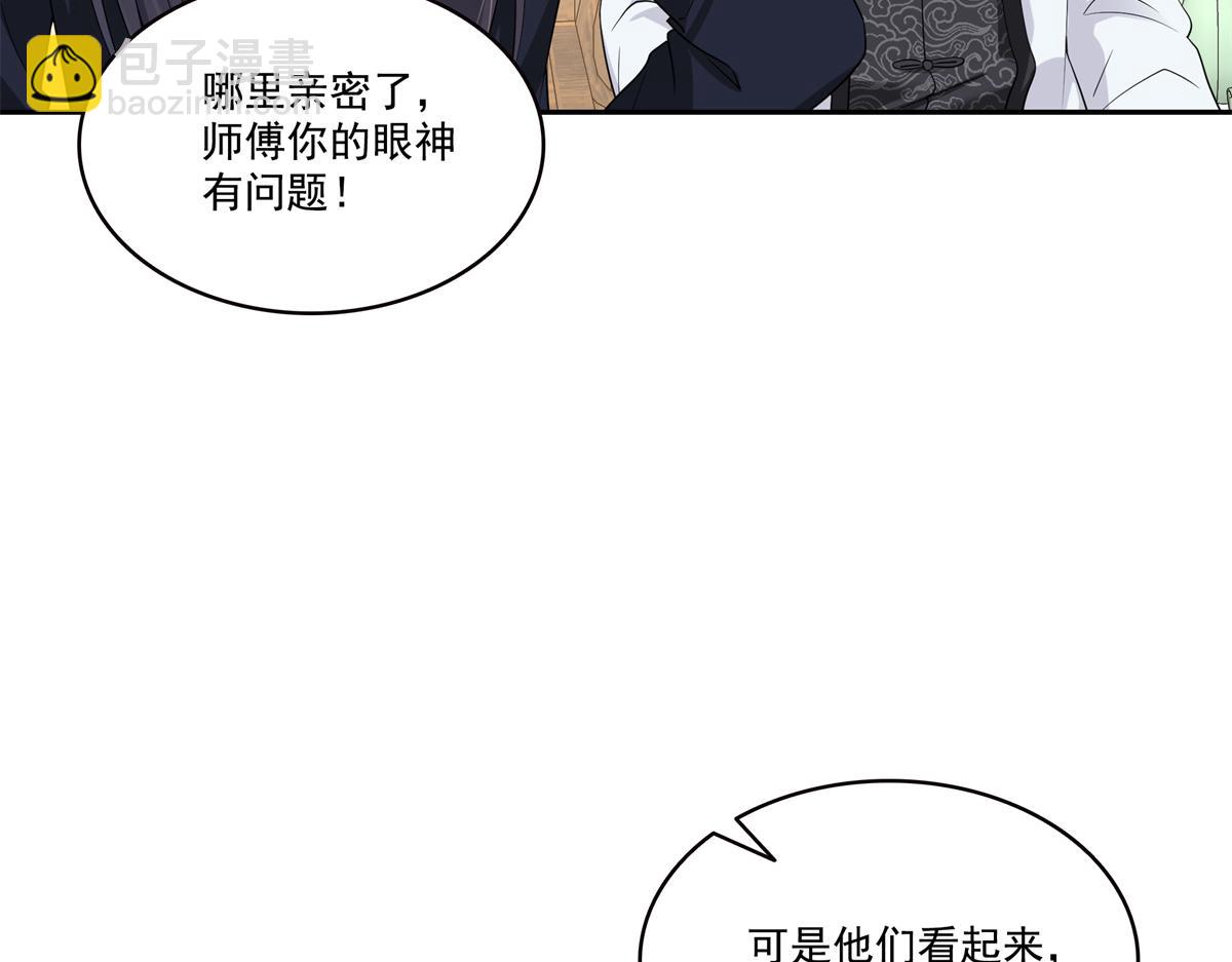 恰似寒光遇驕陽 - 第544話 做我女兒好了(1/3) - 2